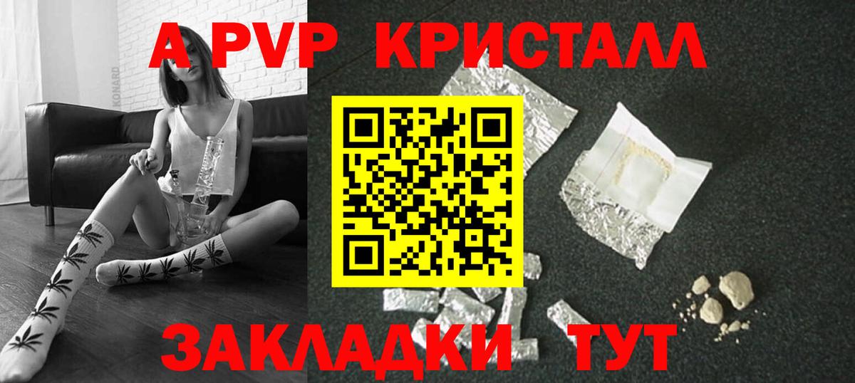 Alfa_PVP  Вход с VPN  A PVP СК КРИС  Бийск  Alpha PVP СК 