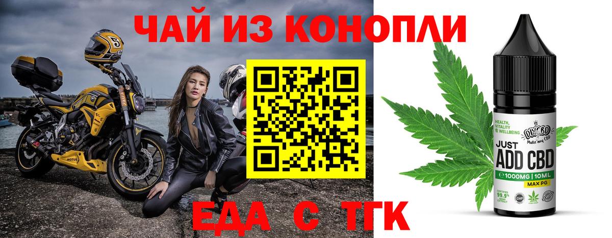Бийск  Печенье с ТГК марихуана  Вход с VPN 
