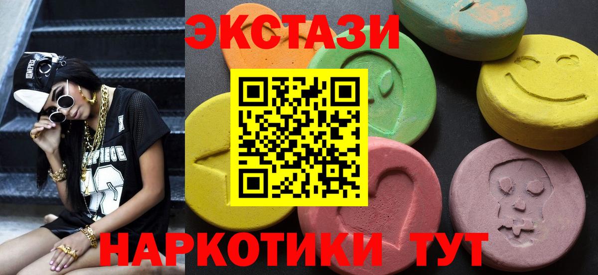 ЭКСТАЗИ TESLA  ЭКСТАЗИ  Вход с VPN  Бийск  Ecstasy диски 