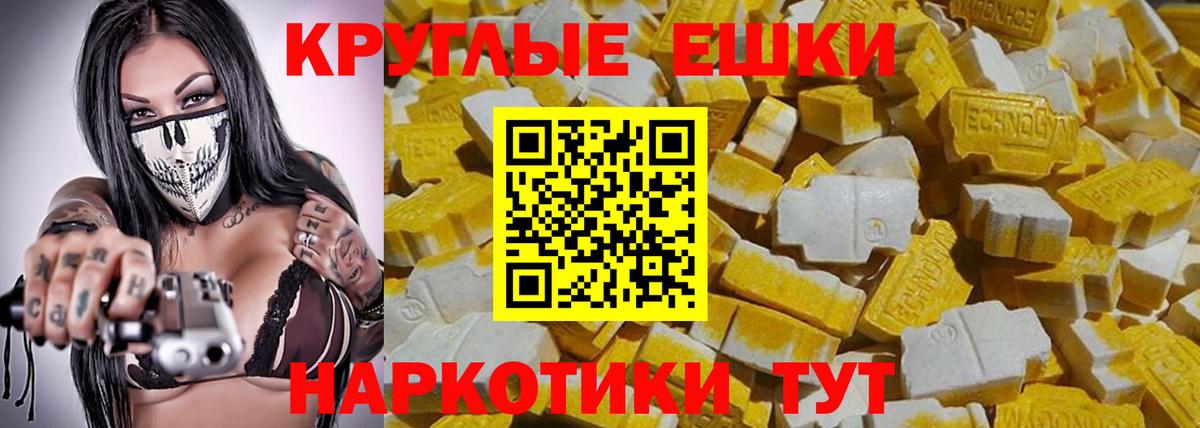 ЭКСТАЗИ диски Бийск