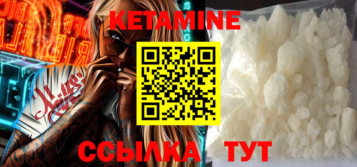 Бийск  КЕТАМИН ketamine  КЕТАМИН ketamine  Вход с VPN 