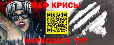 мефедрон Анжеро-Судженск