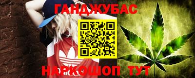 гашишное масло Ангарск