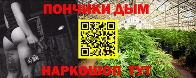 гашишное масло Ангарск