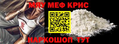 мефедрон Анжеро-Судженск