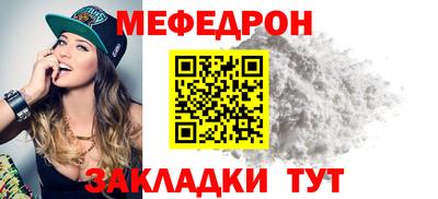 мефедрон Анжеро-Судженск