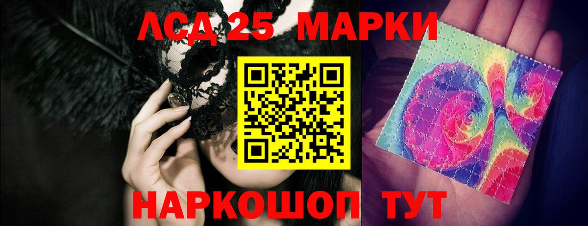 Лсд 25 экстази ecstasy Бийск