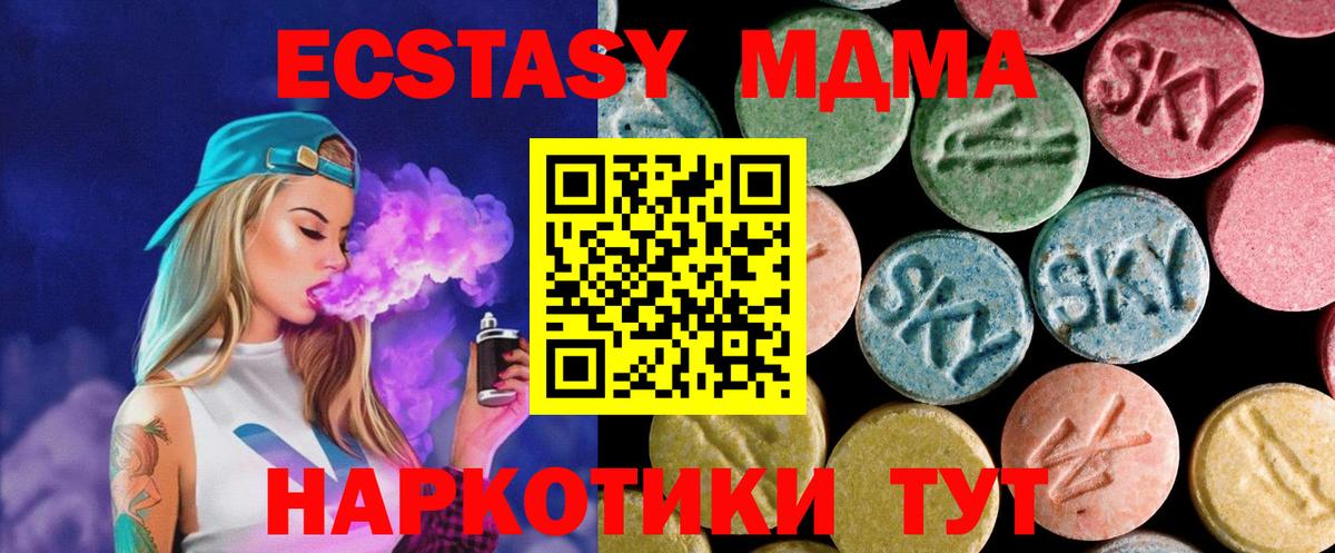 МДМА  MDMA VHQ  Вход с VPN  Бийск 