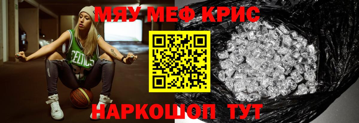 МЕФ мука Бийск