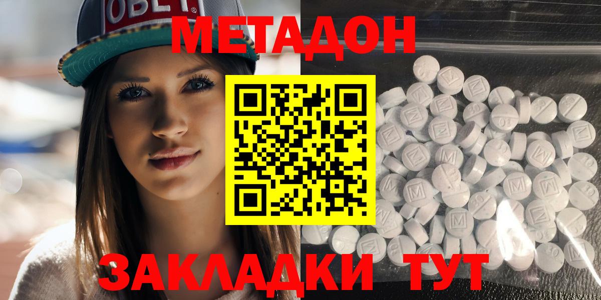 Бийск  дарк нет телеграм  Метадон methadone  Вход с VPN  МЕТАДОН белоснежный 