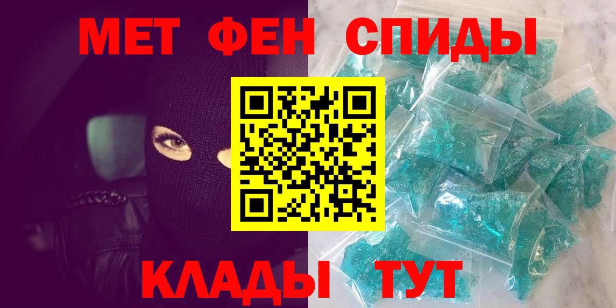 Бийск  МЕТАМФЕТАМИН пудра  Вход с VPN 