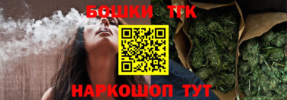 Каннабис AK-47  Вход с VPN  МАРИХУАНА индика  Бийск  Шишки марихуана марихуана 