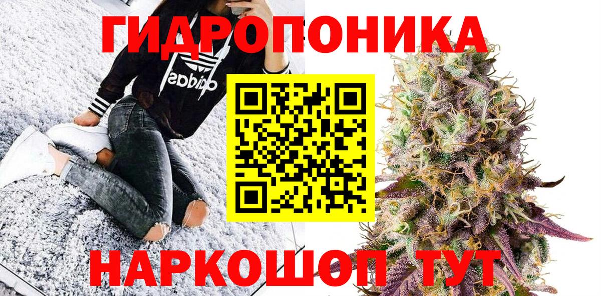 Каннабис индика Бийск